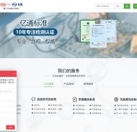CCC认证测试实验室