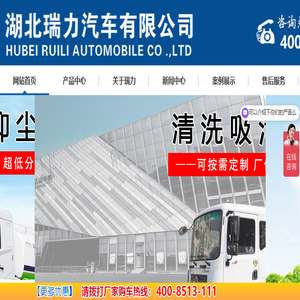 湖北瑞力汽车有限公司