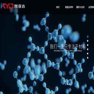 杭州凯亚达半导体材料有限公司