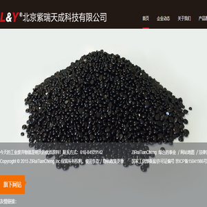 北京紫瑞天成科技有限公司