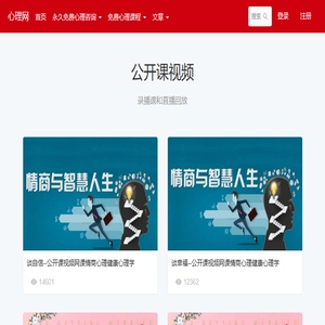 心理网