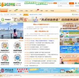 常熟零距离
