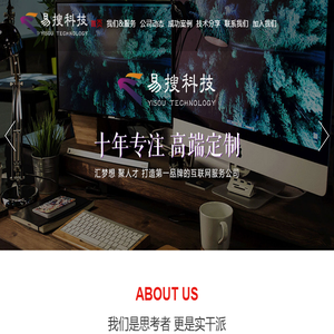 网站建设