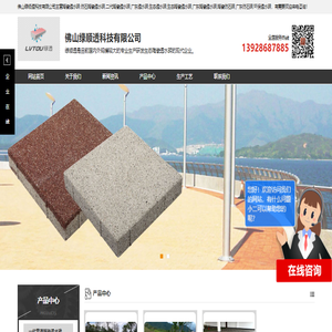 陶瓷透水砖