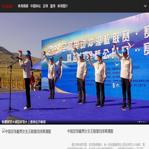 中国体育网
