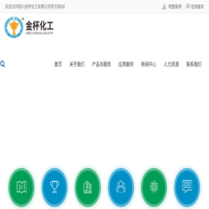 四川金杯化工有限公司
