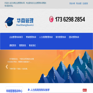 武汉企业管理培训班