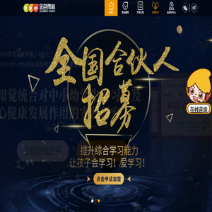 金色雨林