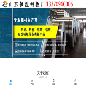 保温铝板厂家,管道保温铝板,保温铝皮价格,保温铝皮生产厂家