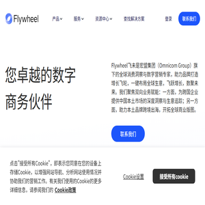 Flywheel飞未