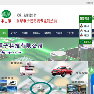 三防漆,三防漆厂家,无味三防漆,三防漆喷涂加工,PCB喷涂三防漆,电路板防水胶,电路板灌封胶