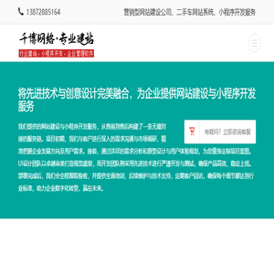 二手车网站系统
