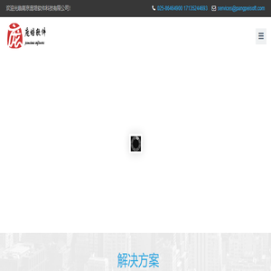 南京庞培软件科技有限公司