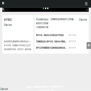 深圳深业资产管理有限公司