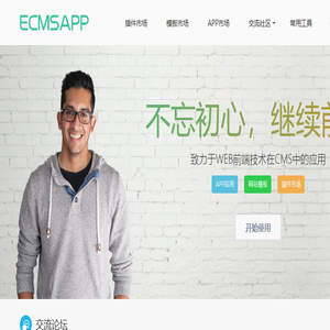 ECMS之家