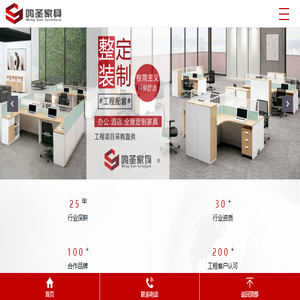 上海办公家具