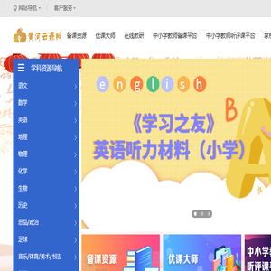 黄河云课网