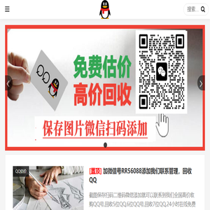 CNMQQ回收网