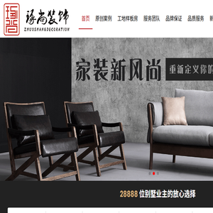 上海琢尚装饰工程有限公司