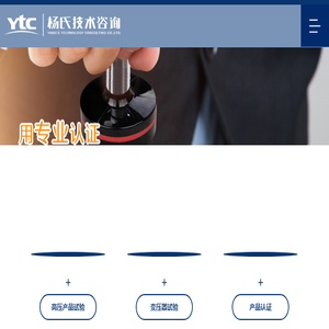 杨氏技术咨询有限公司