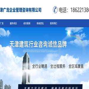 天津广龙企业管理咨询有限公司