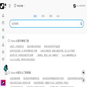 Suno教程