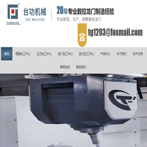 五轴机床