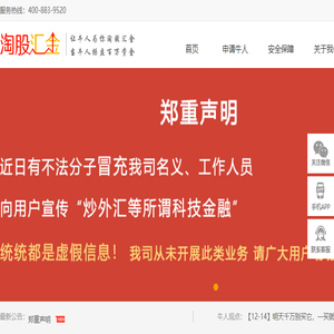 淘股汇金