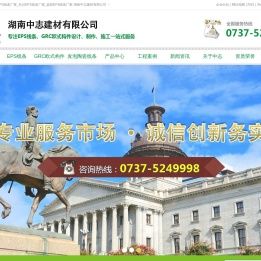 湖南EPS线条