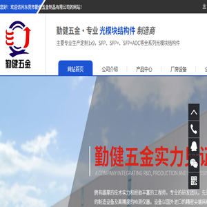 光模块外壳