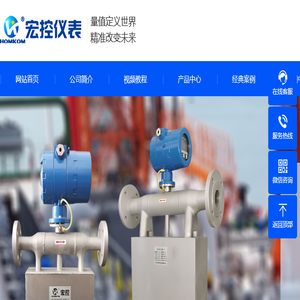 质量流量计