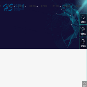 北京中科华博科技有限公司