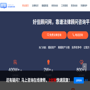 好佳顾问网