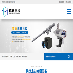 上海铭观惠谷科技有限公司