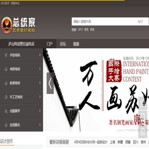 庐山特训营