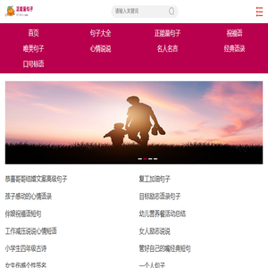正能量句子