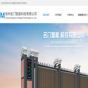 铁路道口栏门