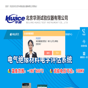 高低温冷热台测试系统,高频高压绝缘电阻介电测试系统