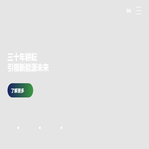 珈伟新能