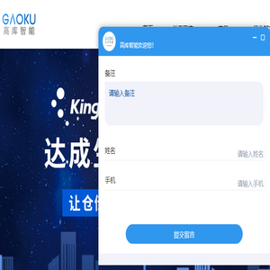 WMS系统