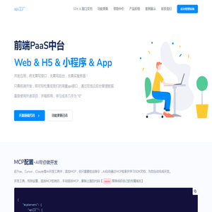 api工厂