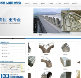 苏州市大禹机电设备有限公司