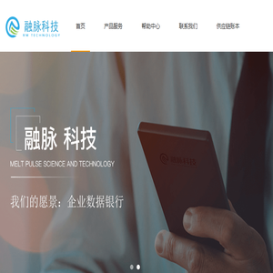 融脉科技