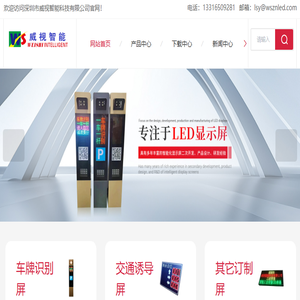 深圳车位引导屏厂家