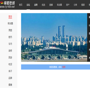阜阳在线
