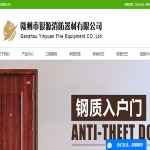 甲级钢质防火门