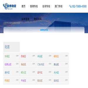 物流专线线路大全