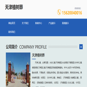 湖北鑫达利管业有限公司