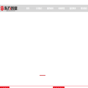大连管理咨询