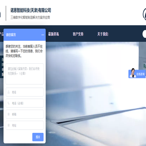 诺恩智能科技（天津）有限公司